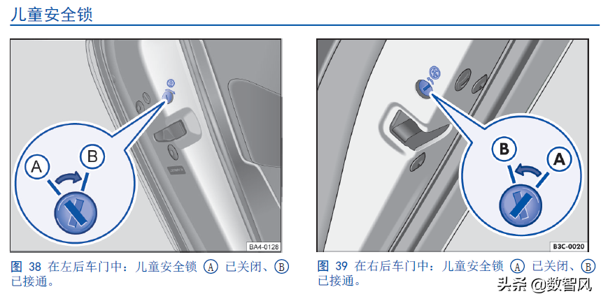 汽车儿童安全锁的正确使用方法，确保儿童乘车安全