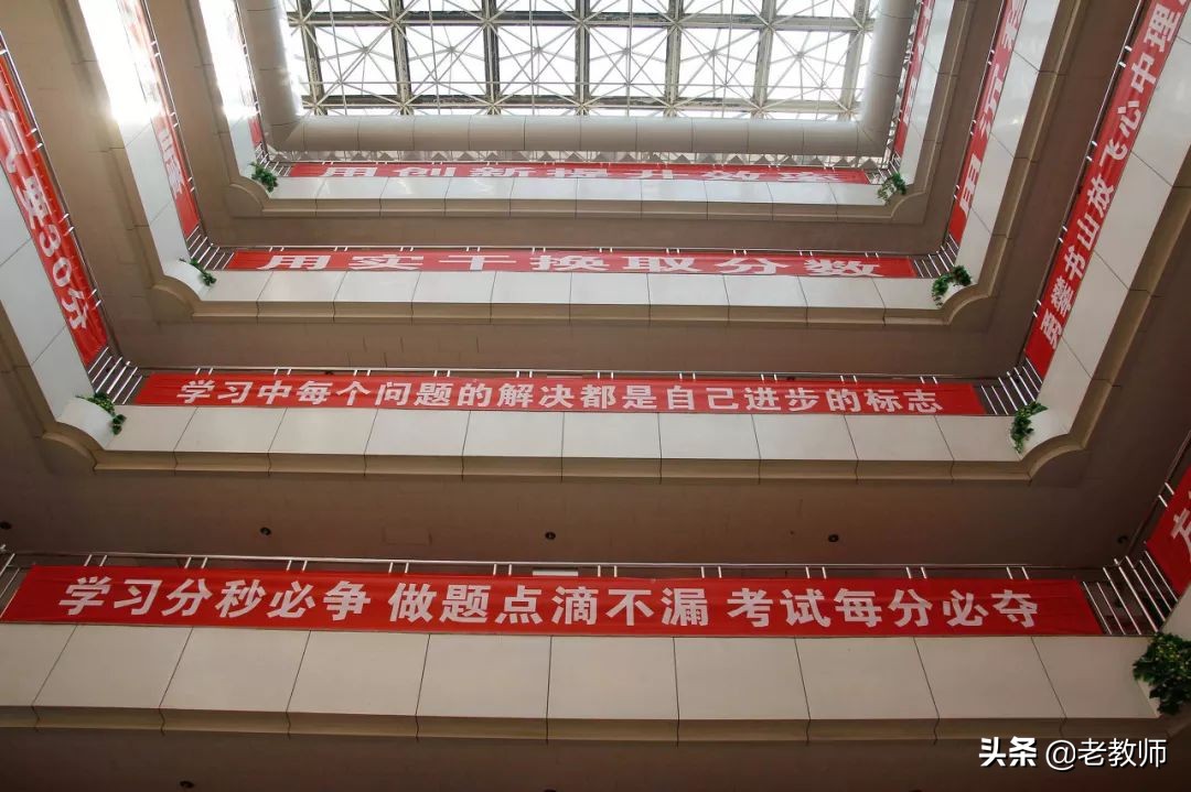 衡水中学成功史：30年造就的超级中学神话---全方位解读衡水中学