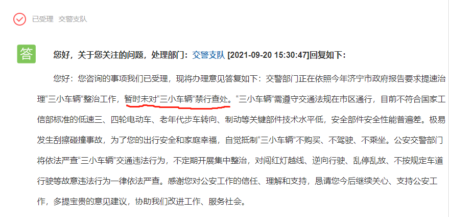 方便老年人出行的低速三、四轮电动车，到底能不能上路？官方回复