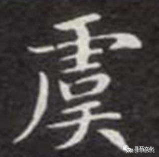 虞姓的起源（虞姓氏的汉字演变和家族来源过程）