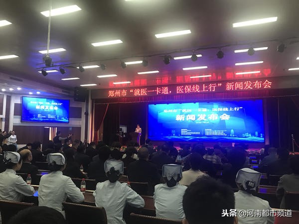 河南省人民医院网上挂号,河南省人民医院网上挂号平台