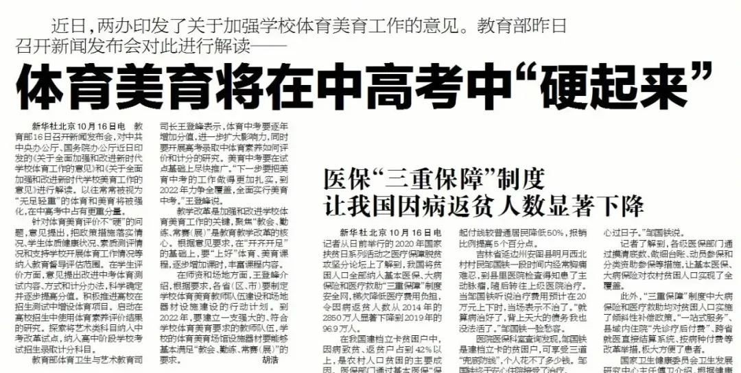 中考新增一科目？一地已将此科目加到100分，最早2022年全面实施