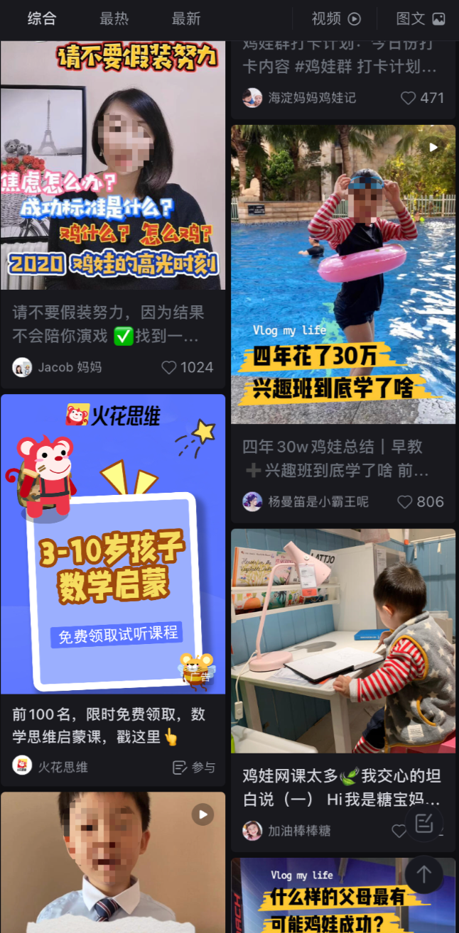 为了鸡娃，上海的家长们到底有多拼