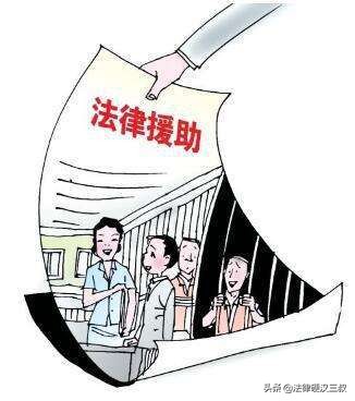 免费律师怎么请？符合这些条件就可以