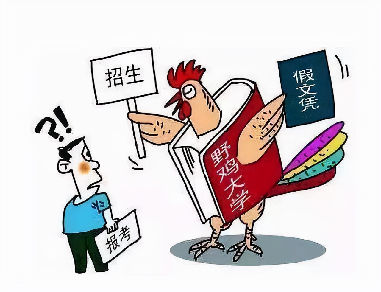 警惕！安徽这三所“大学”被曝光，害人不浅，家长和考生需要注意