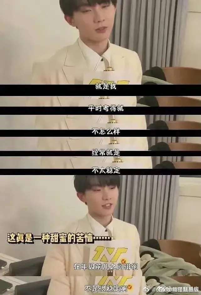 明星学霸猛如虎，高考数学25