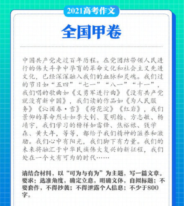 2021年高考难度系数到底多大？考生说出内心真实想法，让人很心疼
