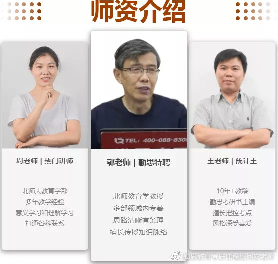 22考研｜西南大学教育学学硕666书单及课程安排