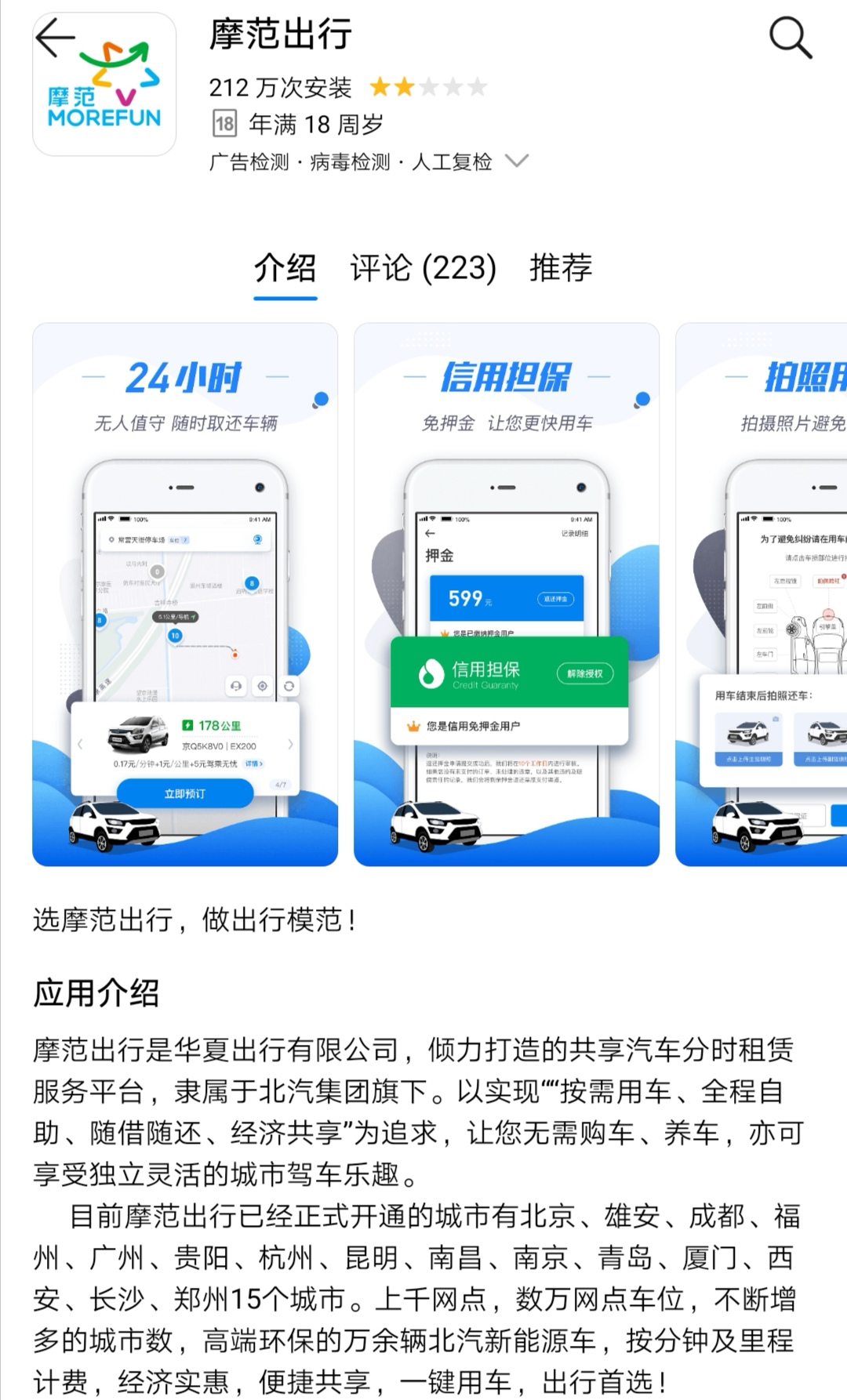 厦大情侣被撞身亡背后：华夏出行曾被告上法庭，平台对驾龄无说明