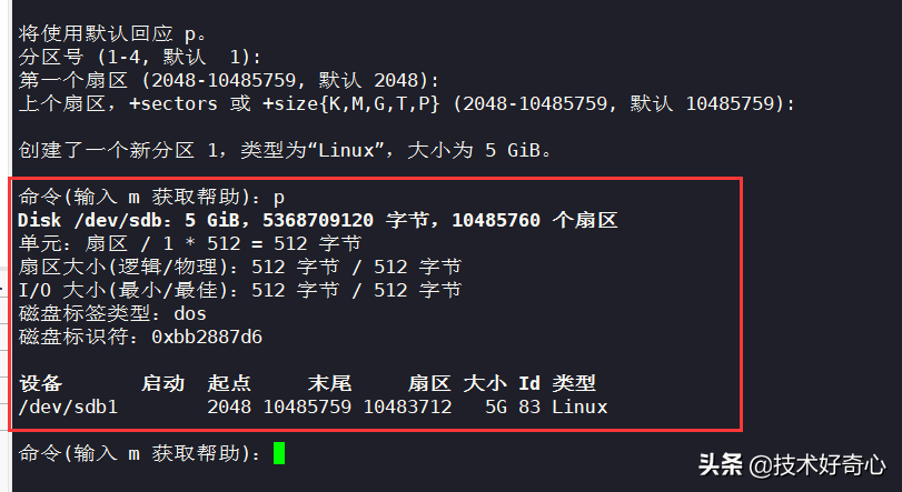 fdisk，Linux磁盘分区必学