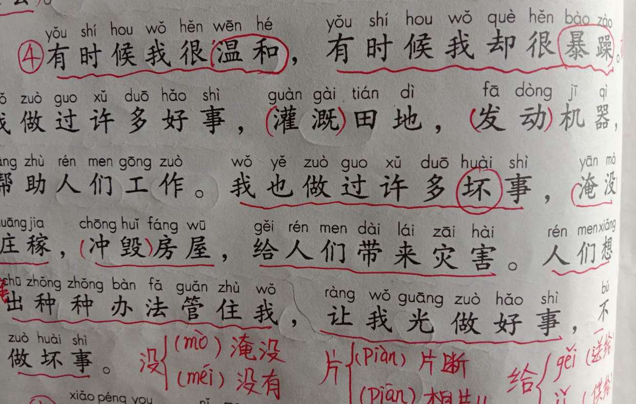 二年级语文上册《我是什么》考点易错点总结，家长：太到位了