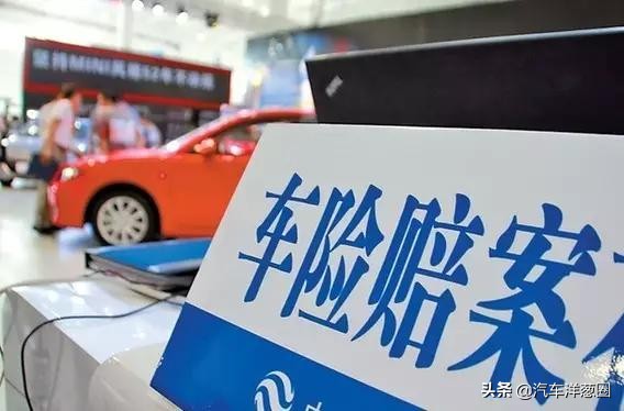 汽车保险理赔知识,汽车保险理赔知识大全