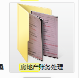 8年财务总监手写房地产账务处理，学会月薪过万，真是佩服