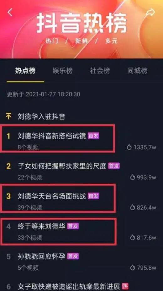 成龙入驻快手，谁是抖快争抢的下一个"天王"?