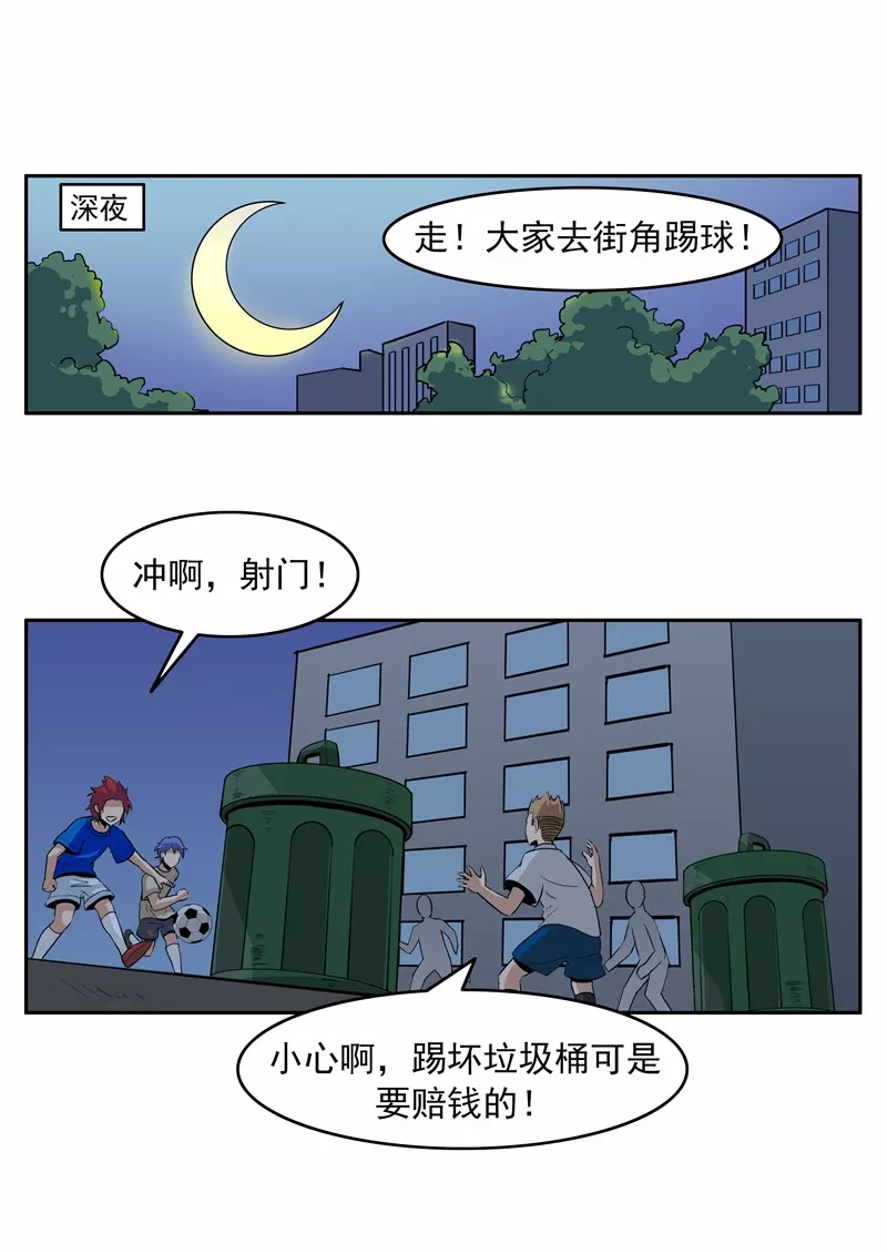 我的世界杯简笔画(短篇漫画：我们的世界杯)