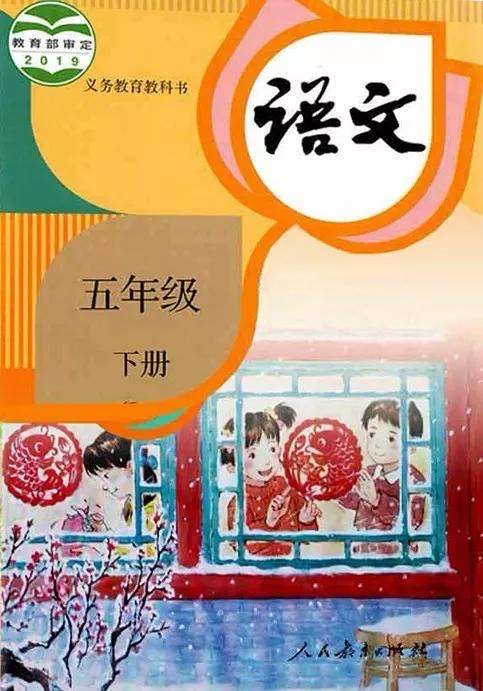 统编五年级下册第1单元学习过关自查