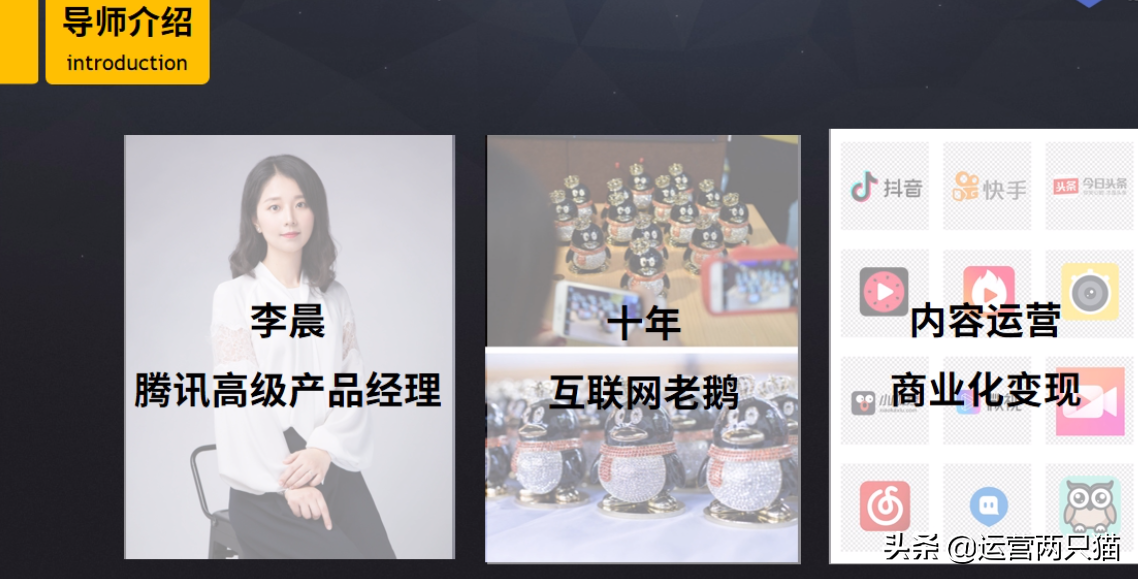 起点学院90天互联网运营实战班-运营基础笔记