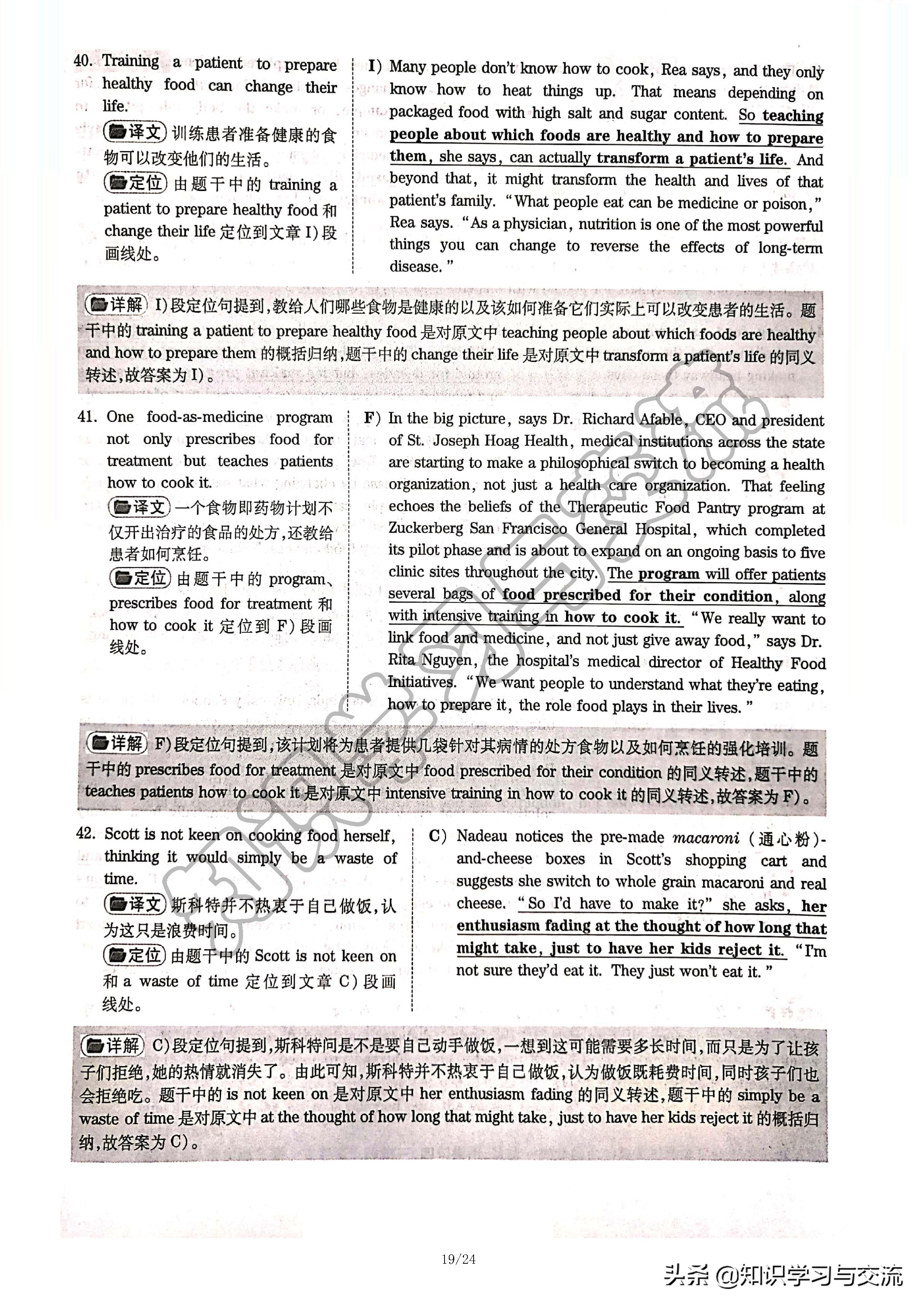 2018年 12 月大学英语四级考试真题与详解（第一套）（含听力）