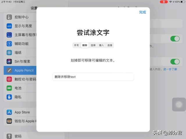 iPad大更新！吃灰已久的Pencil没想到还能这么用