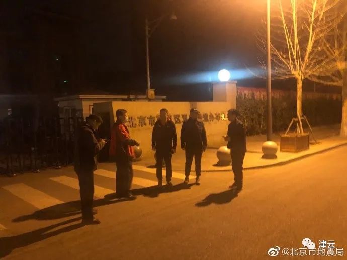 顺义凌晨地震丨天津这些停车位免费开放丨接种新冠疫苗流程来了