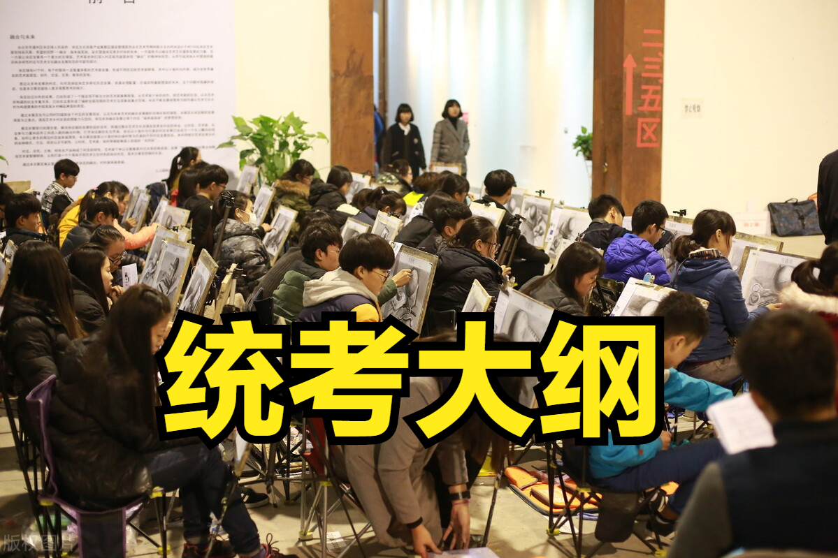 这4省官网准确发布2022届艺术类统考时间，2021年11月27日开始