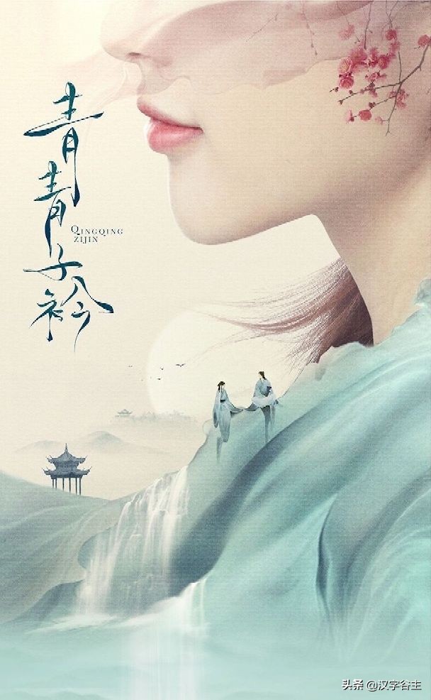 说文解诗经:《子衿》是一首暗恋诗,约会是想象出来的,是吗?