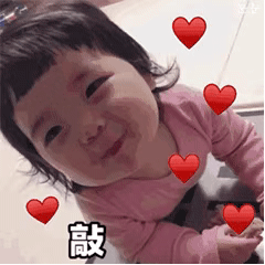 动图表情包：一想到你就开心到劈叉