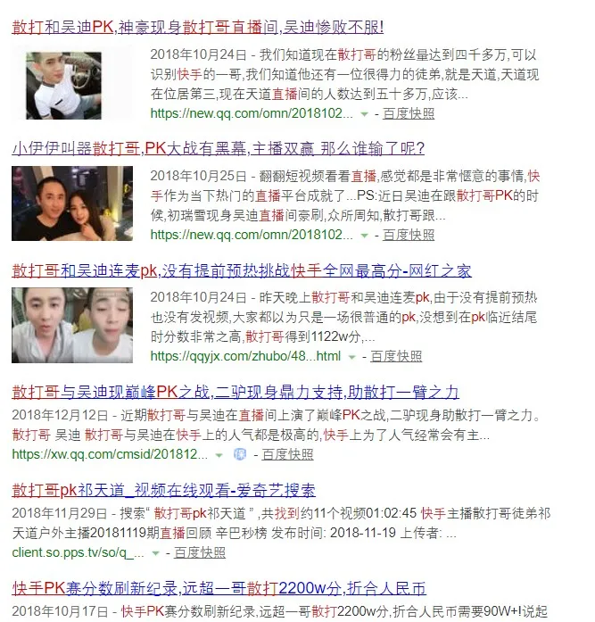 快手不只有老铁，还有“江湖公会”？