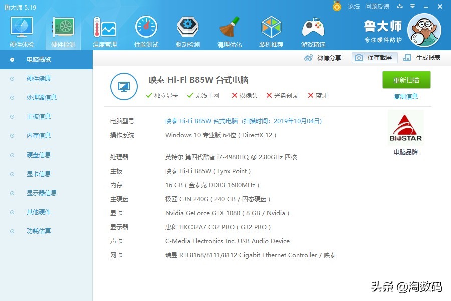 头铁入手￥1799的GTX1080显卡，先拆再测保平安，还一年保修