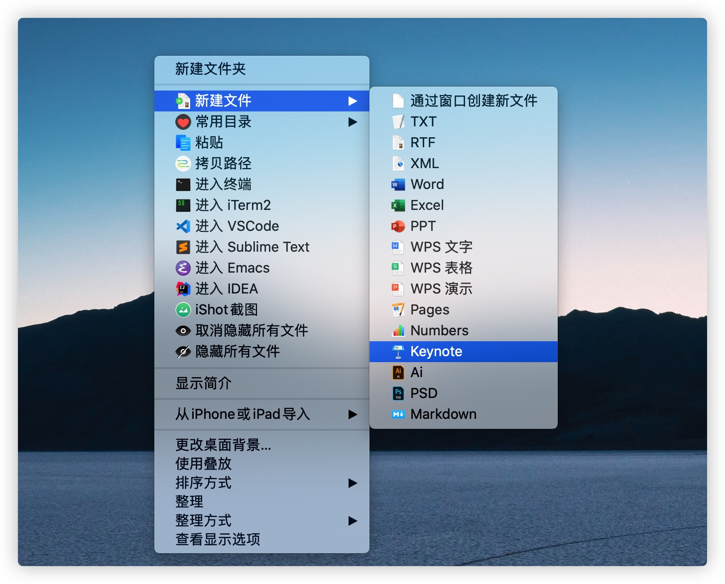 Mac电脑新推出的超级右键，新建「Keynote」文件，确定不看看？
