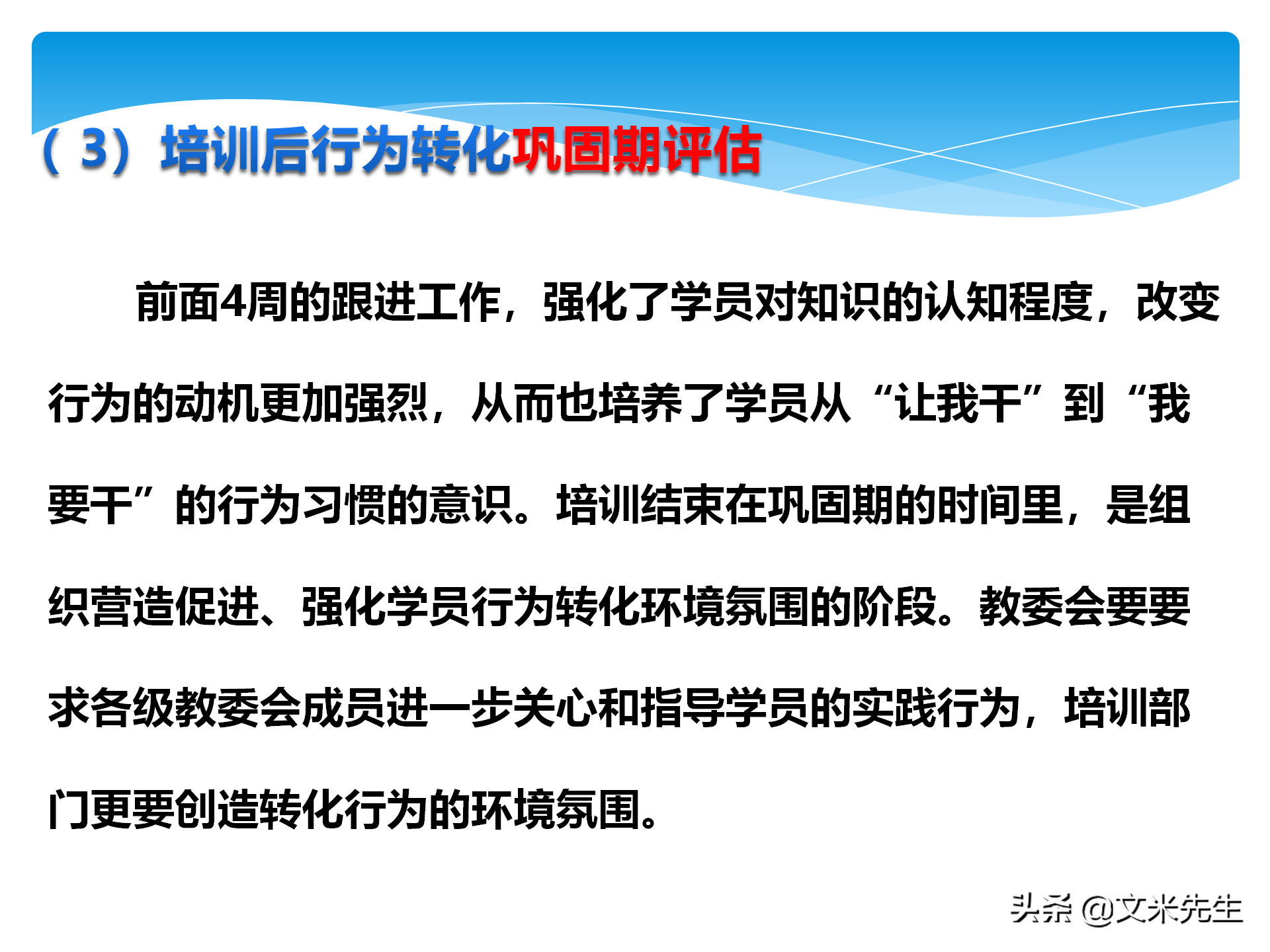 培训全程控制的步骤：105页培训年度总结与规划，系统全面完整