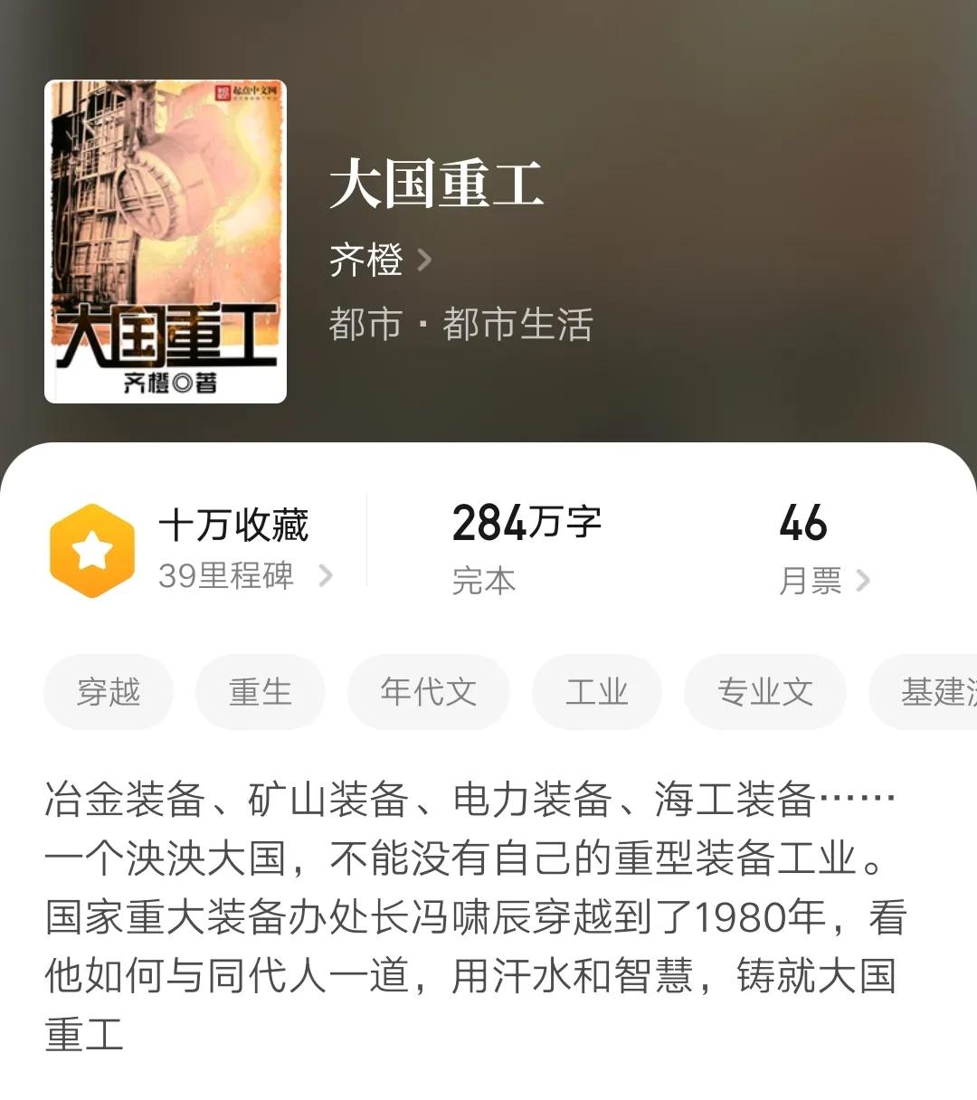五本精品都市重生小说，以八十年代为主，历史气息浓厚，文笔优秀