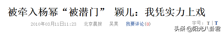 颖儿身价多少亿一年收入是多少 颖儿的家庭背景是哪个公司的艺人