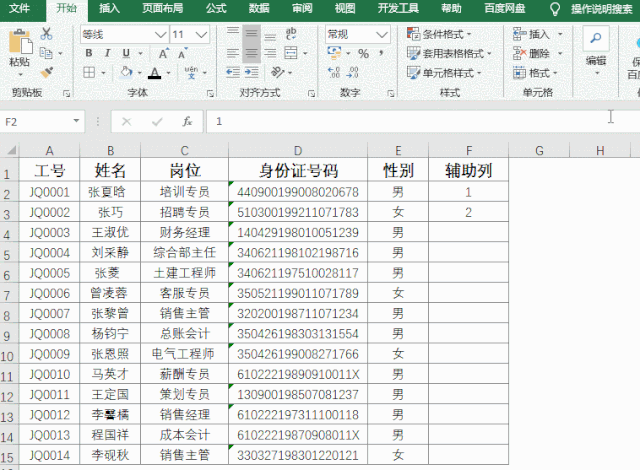 Excel表格颜色填充6大法(怎么填充表格颜色word)