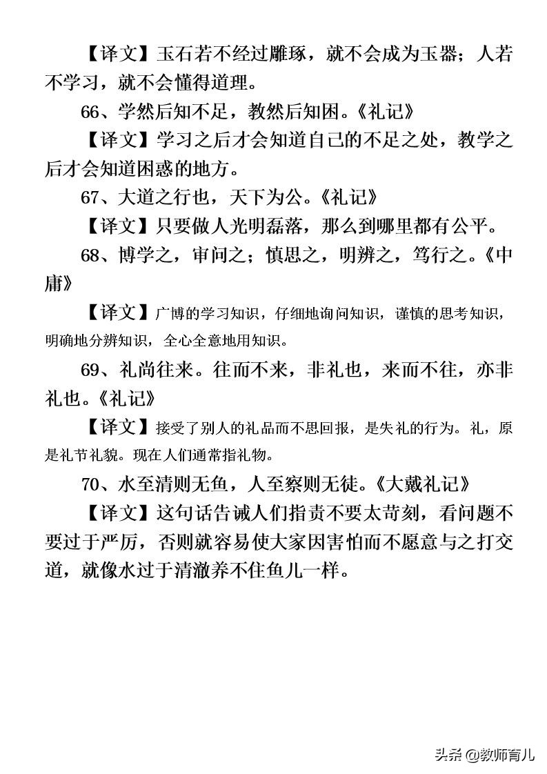 孩子积累量不丰富？70句小学生必备的哲理名言，孩子肯定用得上