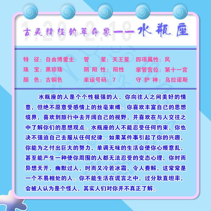 白羊座——勇敢先锋，狮子座——王者风范。