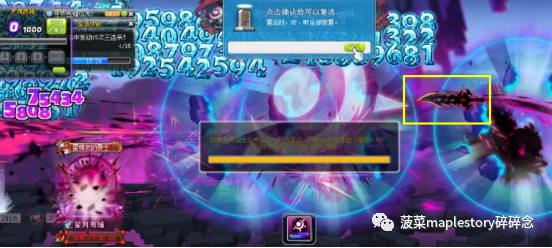 冒险岛BOSS攻略之黛米安