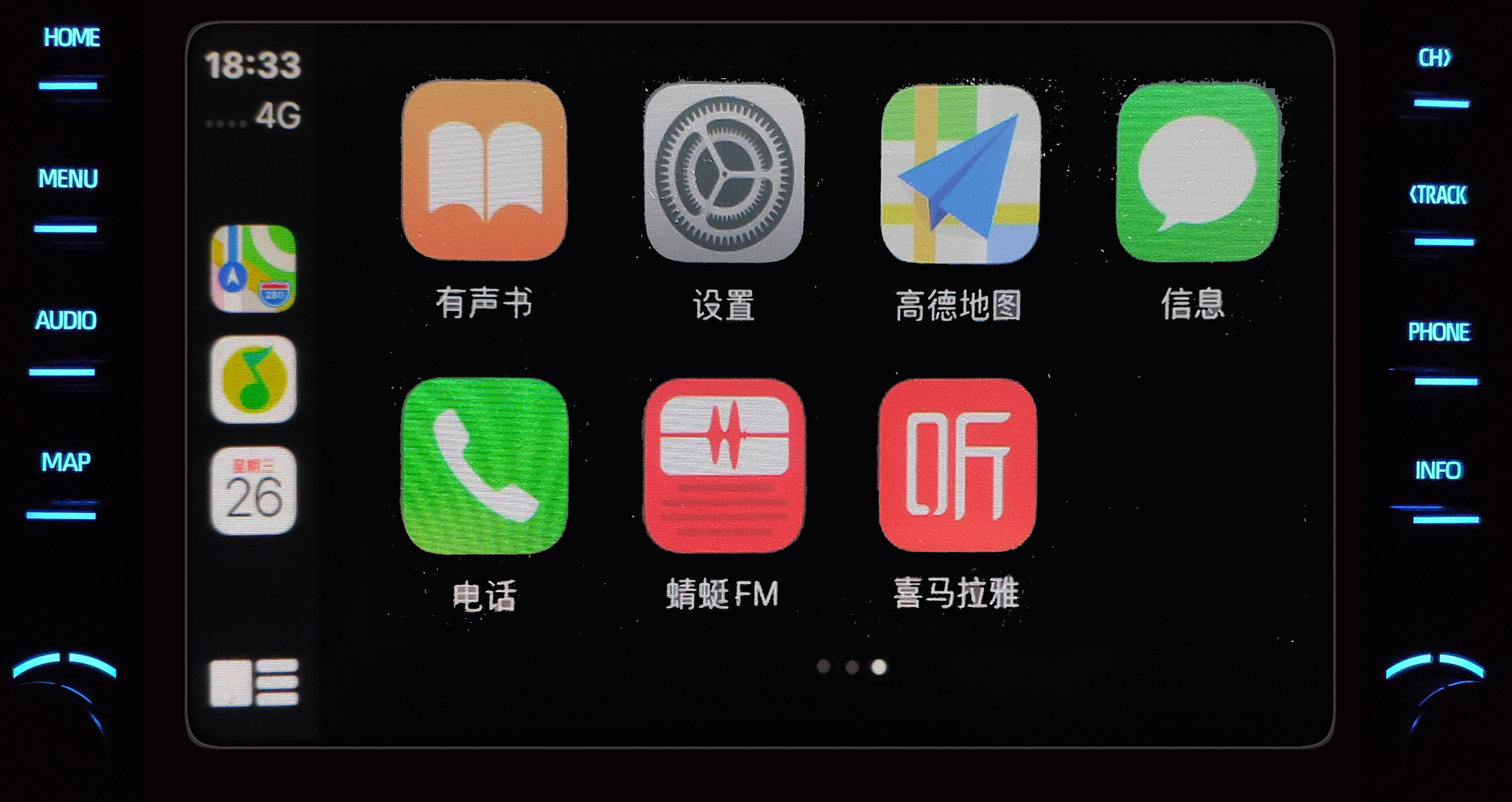 汽车音响与导航：CarPlay让爱车重生！
