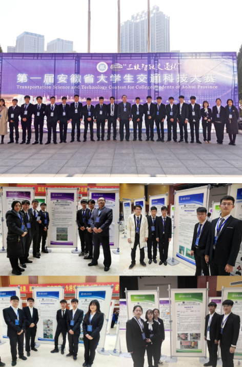 安徽三联学院教务系统（淮北师范大学物理与电子信息学院在首届安徽省大学生交通科技大赛中喜获佳绩）