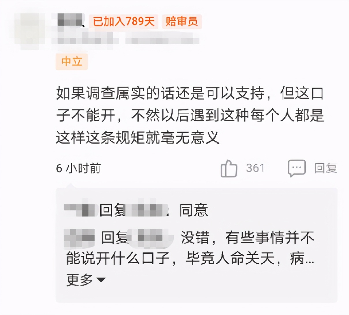 上亿人加入的相互宝再遇争议案件：进错医院，就不赔了？