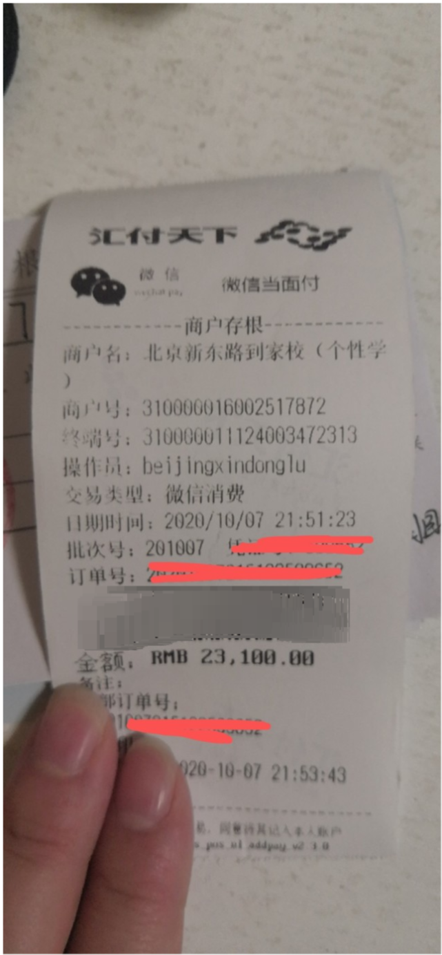 优胜爆雷：员工曝去年资金链就出问题，家长月初被忽悠续费2万