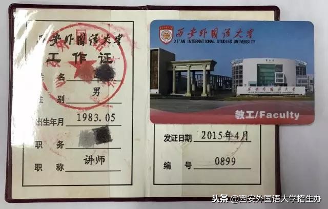 西安外国语大学40年回放，虽然变化很大，但这些始终没变