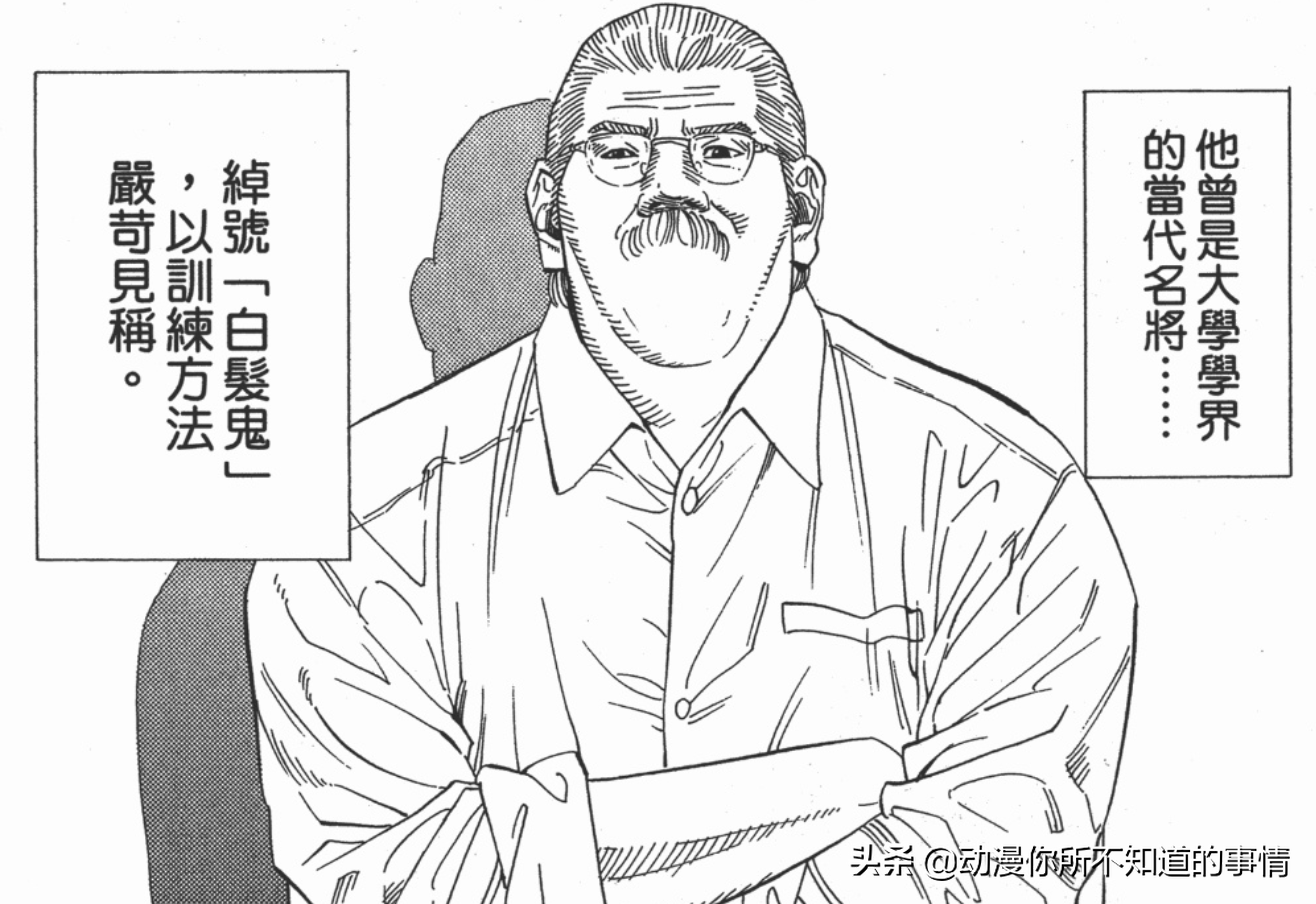 灌篮高手 白发鬼人狠话不多 手握四大天才 可惜不是詹姆斯安西教练安西老师的过去安西教练辞去大学教练职务的悲伤过去安西老师和学生安西老师的声优安西 老师打动人心的名言