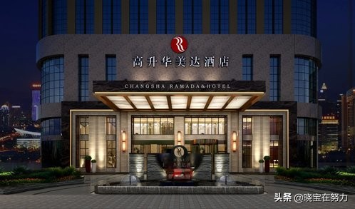 湖南省长沙市顶级酒店，吾等闲人不能驾驭，看看就好
