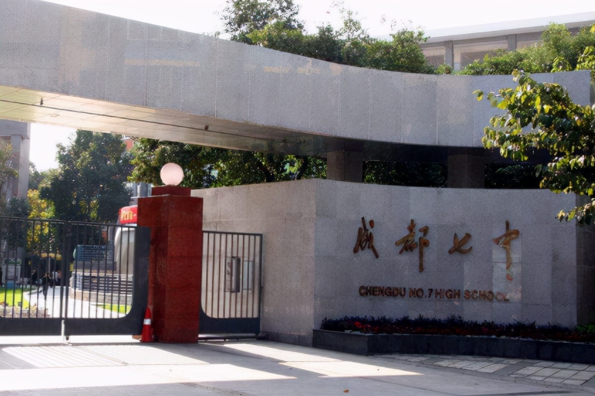 成都3所“王牌”中学，本科升学率达98.5%，人称“蓉城升学摇篮”