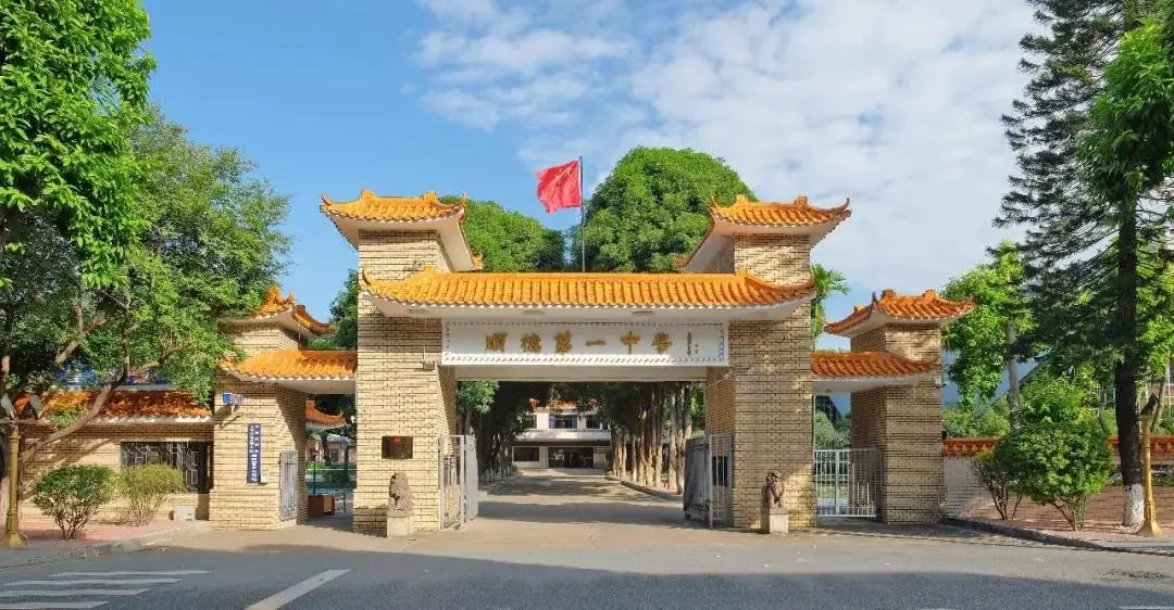 讲真,我嫉妒顺德人