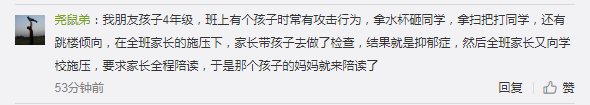 8岁女孩被同班男同学铅笔戳脚背，险些致残！学生家长透露更多恐怖细节