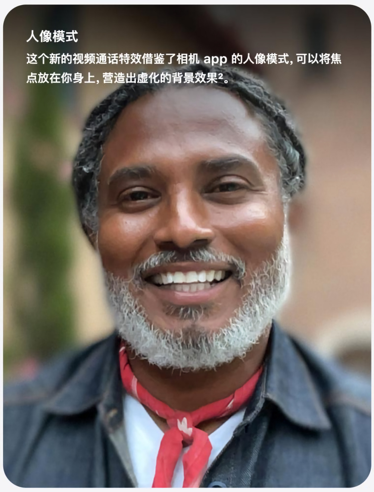 苹果iOS15专属，微信可开启视频人像模式和语音凸显模式