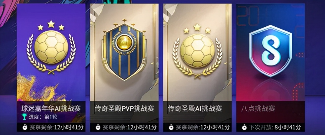 足球世界的礼券有什么用(FIFA足球世界福利满满，球迷嘉年华震撼来袭)