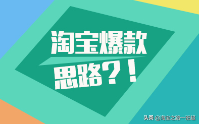 淘宝这五种补单方式你都知道吗？